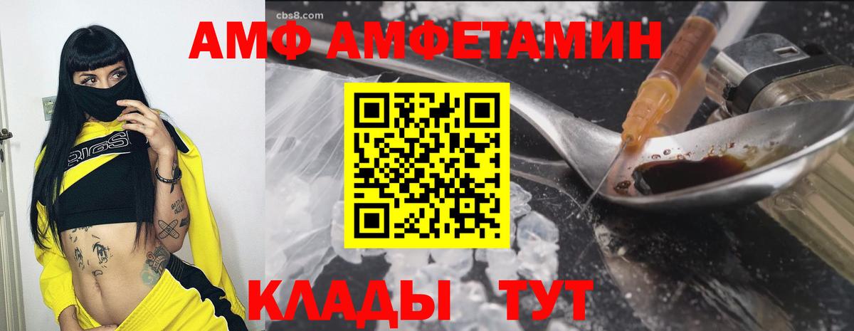 Amphetamine  Вход с VPN  Ярославль  Amphetamine Розовый 