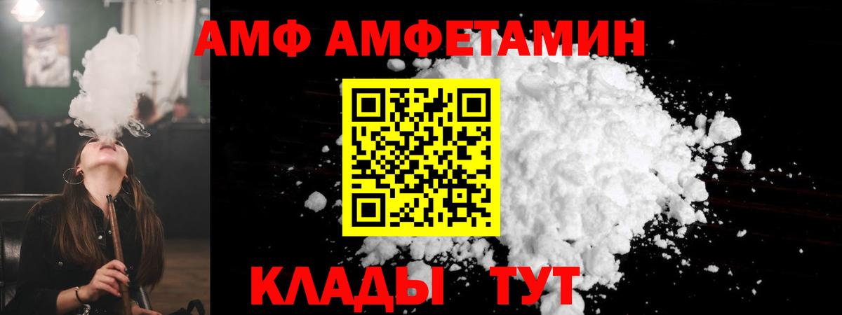 Амфетамин Premium Ярославль