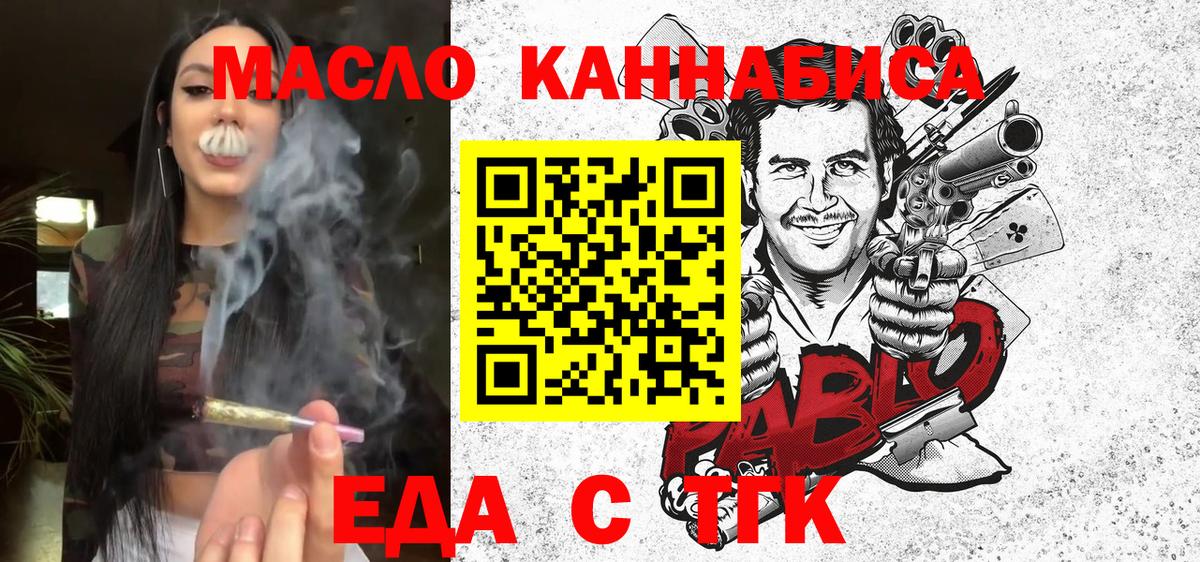 Ярославль  Cannafood марихуана  Вход с VPN 