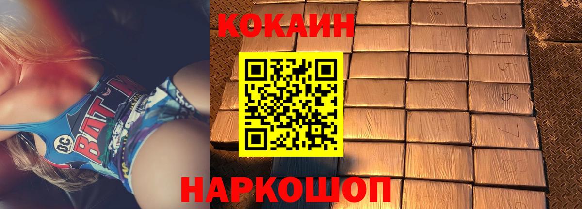 Cocaine  КОКАИН Columbia  COCAIN Эквадор  Вход с VPN  Ярославль 