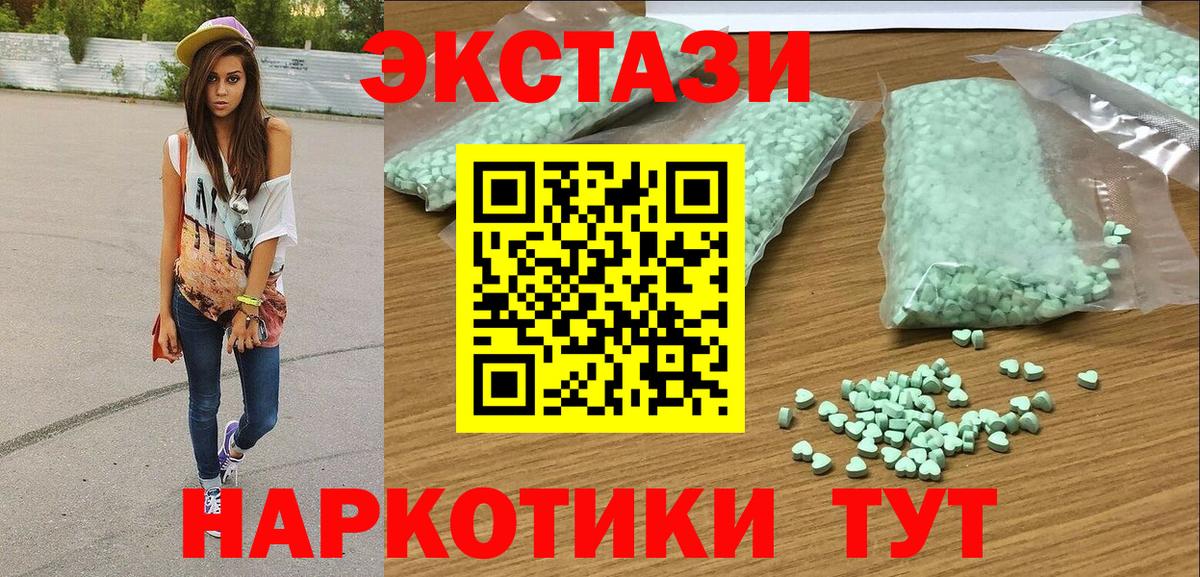 как найти   Ecstasy  Ecstasy VHQ  Ярославль  Вход с VPN  Ecstasy DUBAI 