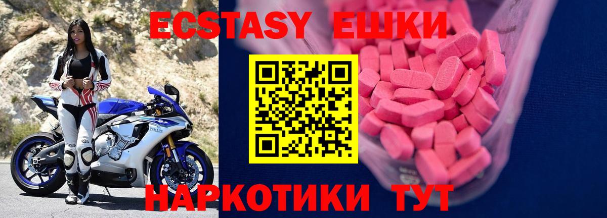 Экстази MDMA Ярославль