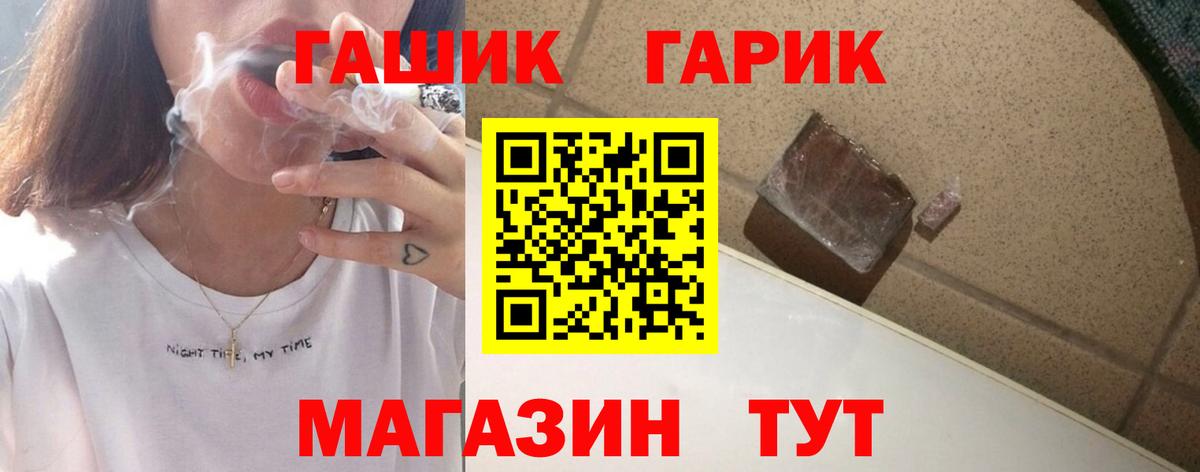 Гашиш гарик  ГАШИШ Premium  Вход с VPN  Ярославль 