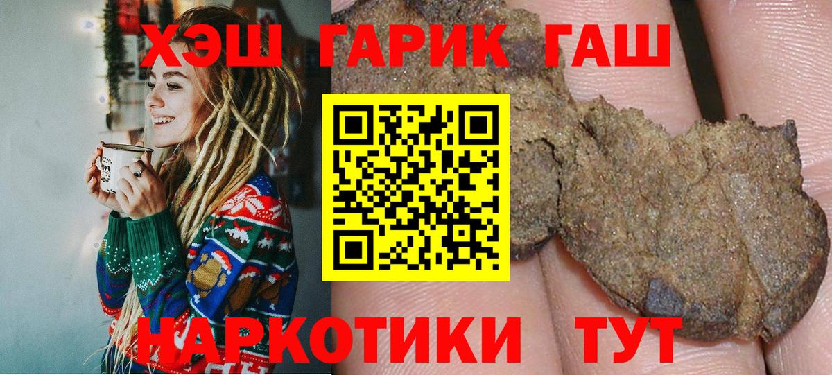 Гашиш 40% ТГК Ярославль