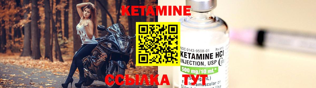 Кетамин ketamine  КЕТАМИН ketamine  Вход с VPN  Ярославль 