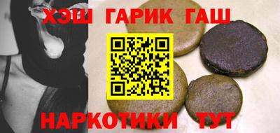 гашишное масло Будённовск