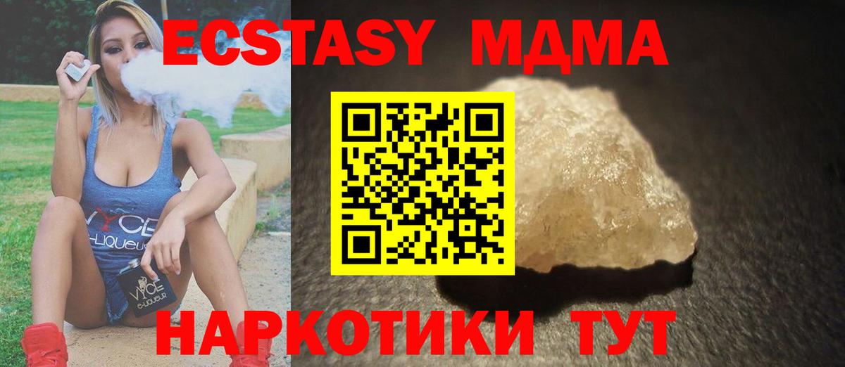 МДМА кристаллы  MDMA  МДМА crystal  Ярославль  Вход с VPN 