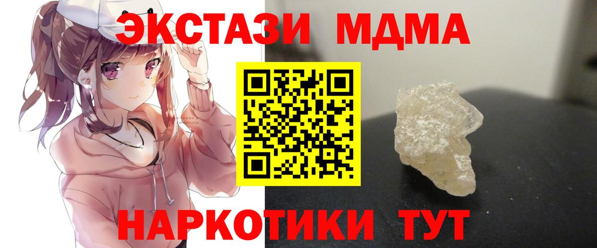 MDMA молли Ярославль