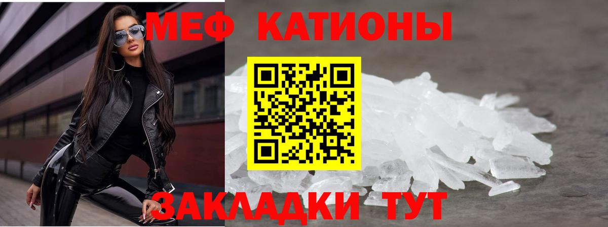 Мефедрон  МЯУ-МЯУ кристаллы  купить наркоту  Вход с VPN  Ярославль  Мефедрон 4 MMC 