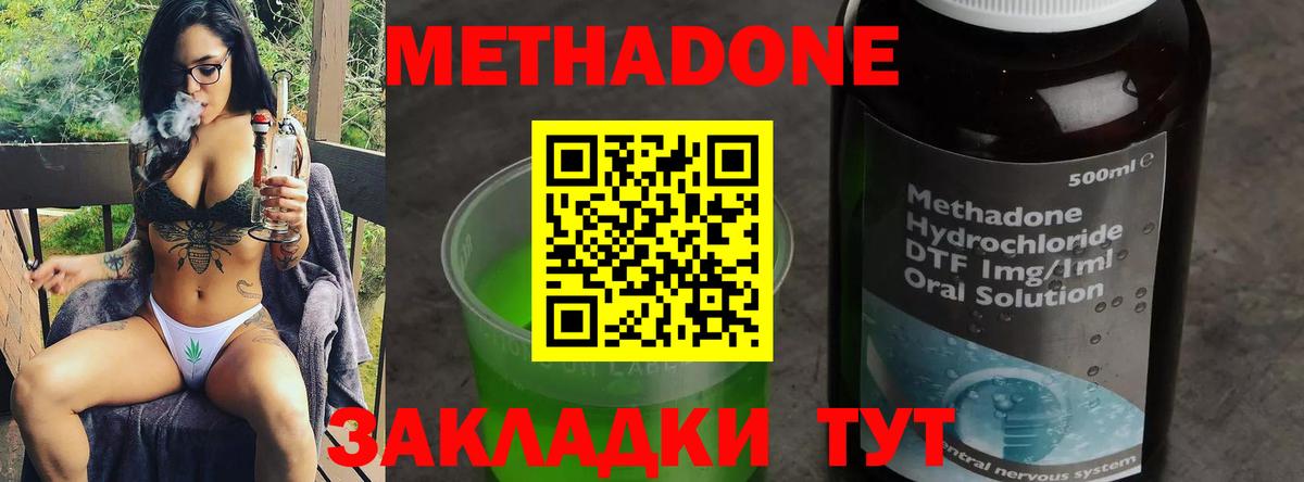 МЕТАДОН кристалл Ярославль