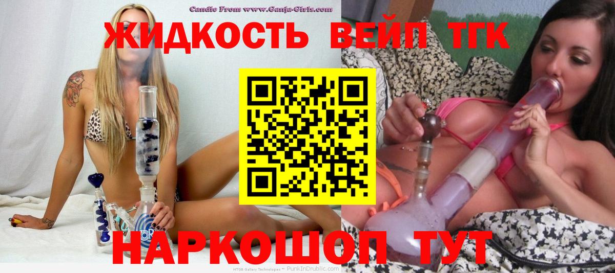 ТГК концентрат Ярославль